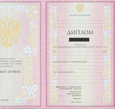 Диплом колледжа 2004-2007 в Новокузнецке